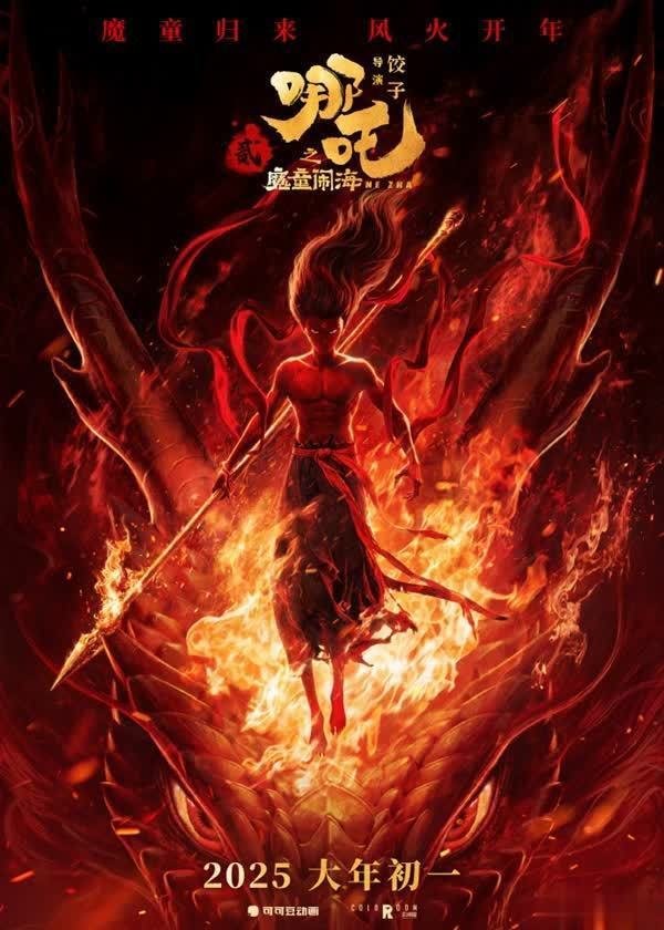 开云体育是继50亿票房古迹《哪吒之魔童降世》之后-开云·ka
