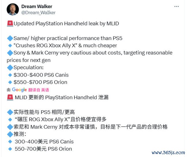 传PS6掌机访佛Switch有底座款式 性能铁心碾压Xbox掌机、价钱更低廉