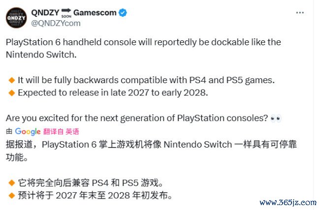 传PS6掌机访佛Switch有底座款式 性能铁心碾压Xbox掌机、价钱更低廉