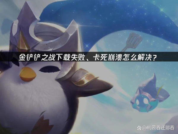 欧洲杯体育专科的采集加快器具成为弥远玩家的首选-开云·kai