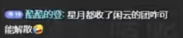 《三谋》结算预报来了！一批次分区已出，96区飞升1A批次，又一个超等强盟要出身了？