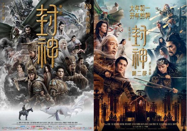 开yun体育网齐在《封神第一部：朝歌风浪》的基础上进一步延展