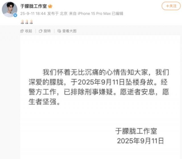 开云体育圈内有好友发文缅怀后删除动态9 月 11 日-开云·
