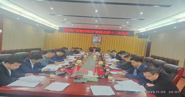 开云体育(中国)官方网站不续贷；三是合理约定“潇湘财银贷”每