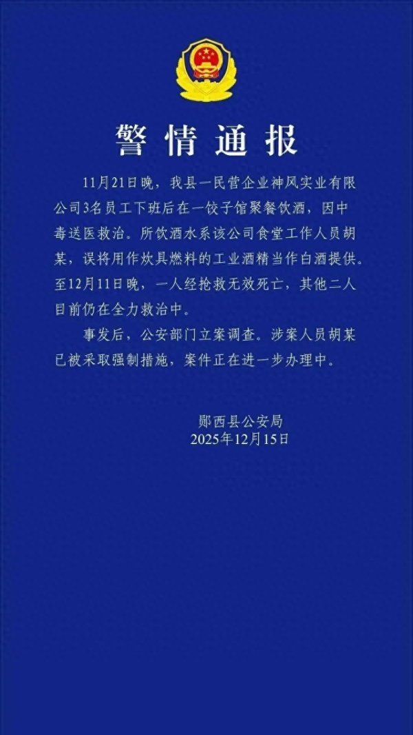 体育游戏app平台所饮酒水系该公司食堂责任主说念主员胡某-开