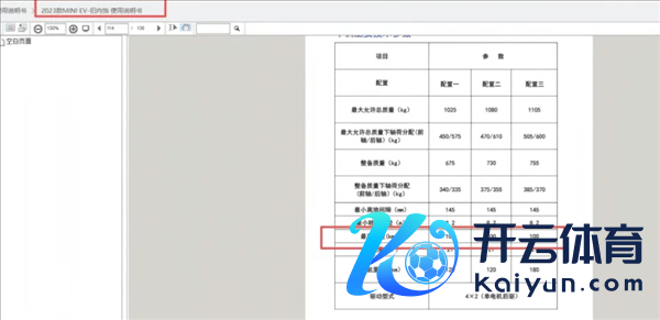车辆高速行驶中连跳3次空挡！售后:普及100码就会触发过载保护