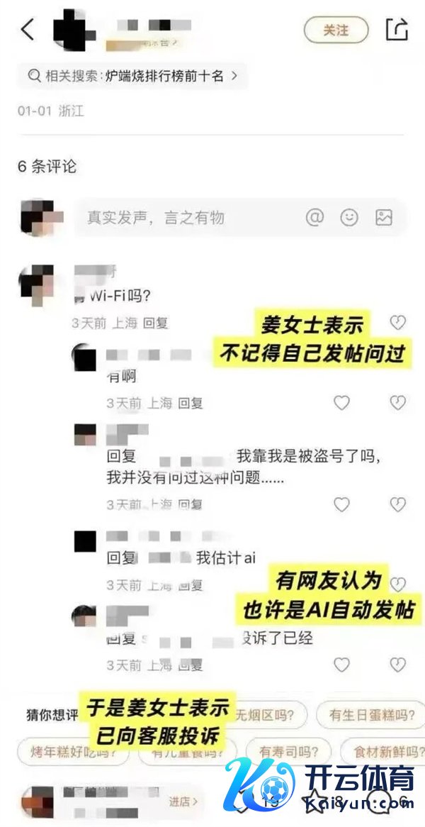 可怕！女子夜深睡梦中账号自动发指摘 客服却文告：你误触了