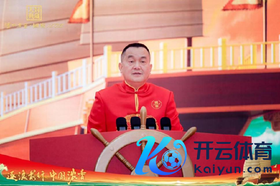 泸州老窖集团（股份）公司 党委通知、董事长 刘淼致辞